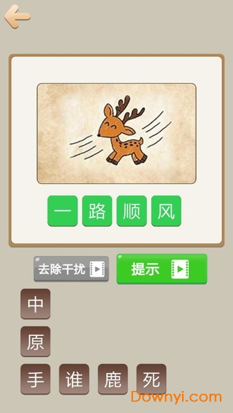 李白教成语红包版 v1.0.2 安卓版2