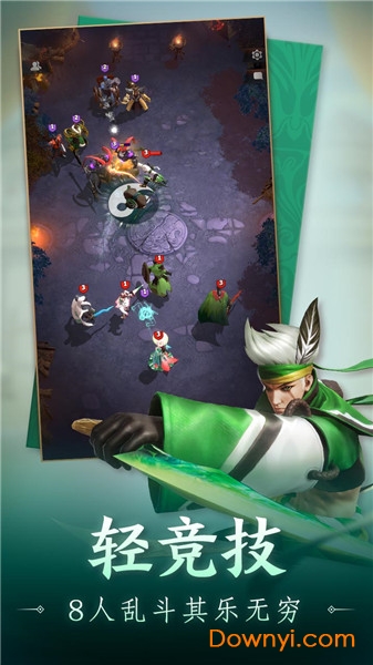 战三国八阵奇谋游戏 v1.708.0.50 安卓正式版0