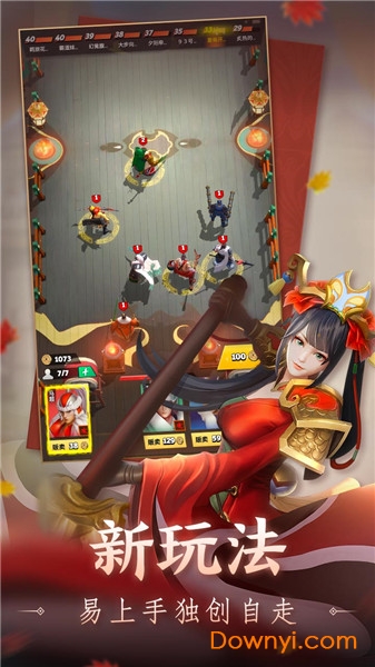 战三国八阵奇谋最新版 战三国八阵奇谋游戏