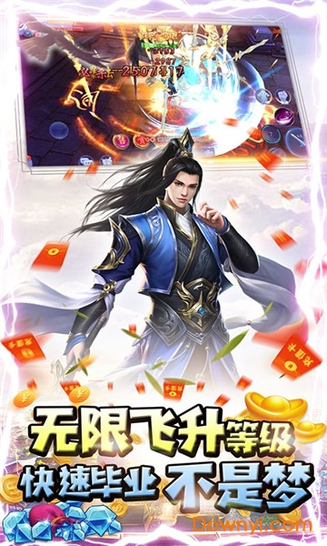 晶铁之门手游盛大版客户端 v1.0 安卓最新版1