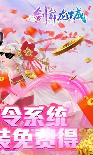 剑舞龙城3D手游 v1.70.0 安卓版1