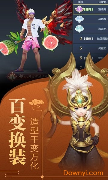 剑舞龙城3D手游 v1.70.0 安卓版3