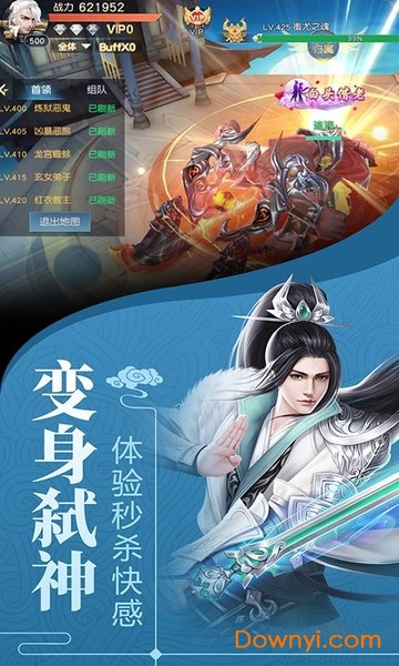 剑舞龙城3D手游