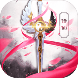 狂暴剑仙游戏正式版