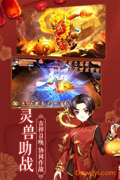 狂暴剑仙游戏正式版 v1.3.3 安卓版0