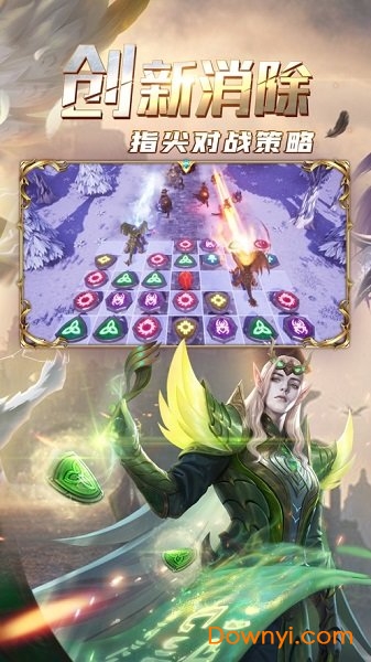 龙之黎明消除手游 v1.0 安卓版0