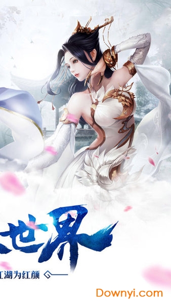 青云剑仙诀bt版手游 青云剑仙诀变态版