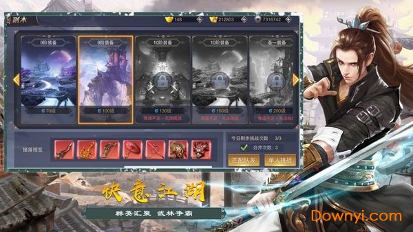 东宫传手游官方版 v1.3.3 安卓最新版2