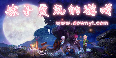 妹子爱玩的游戏