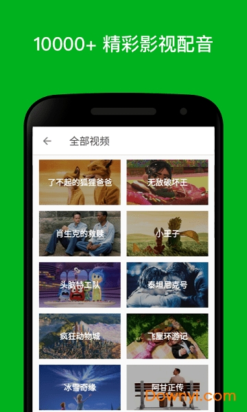 英文达人app(又名英语达人) v2.1.1 安卓版0