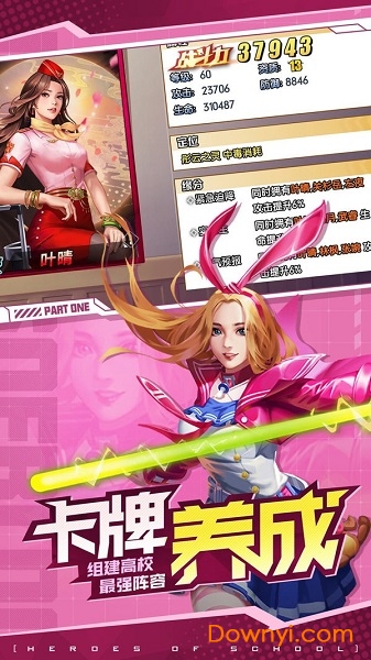 王牌高校官方版 v24.5 安卓版1