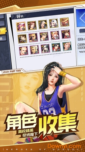 王牌高校官方版 v24.5 安卓版2