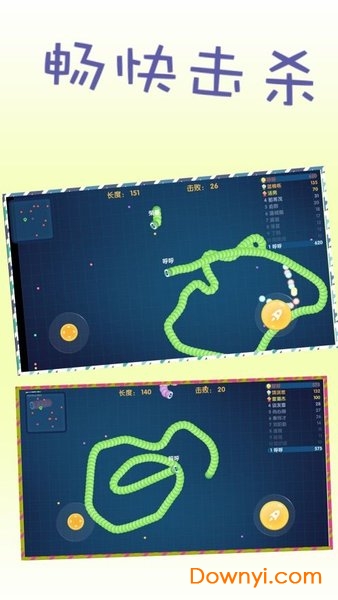 荣耀贪吃蛇游戏 荣耀贪吃蛇手游