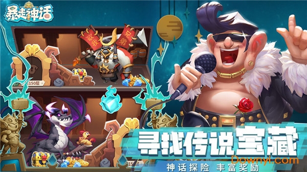 暴走神话bt版 v1.10.172 安卓版0