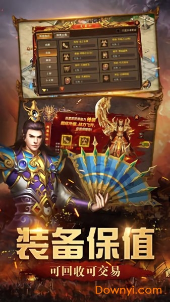 末日之光传奇手游游戏fan渠道版 v1.0.0 安卓官方版2