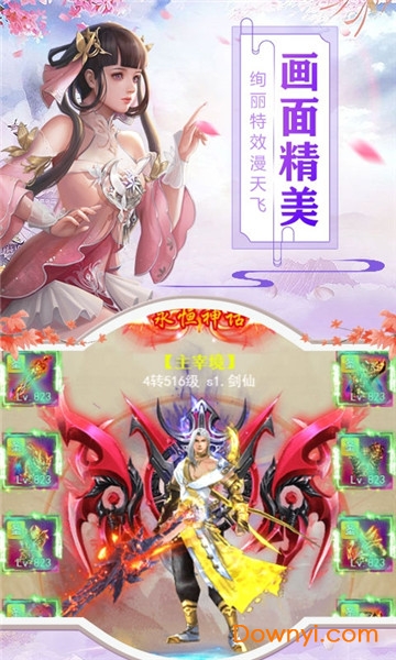 命运守护战歌正式版 v1.0.0 安卓版1