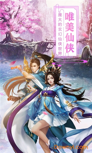 命运守护战歌下载