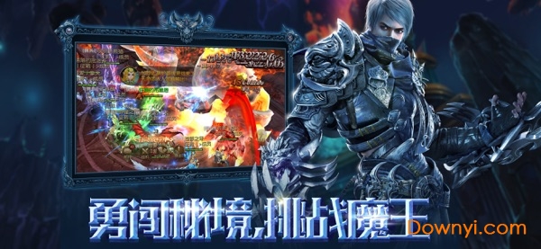 龙骑觉醒游戏 v1.0 安卓版0