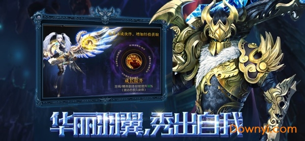 龙骑觉醒游戏 v1.0 安卓版2