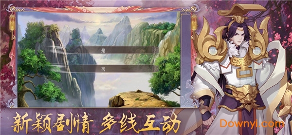 轩辕仙凡录官方版 v1.0 安卓版1