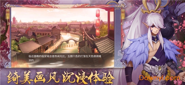 轩辕仙凡录下载