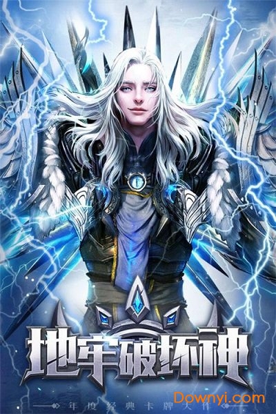 地牢破坏神手机版