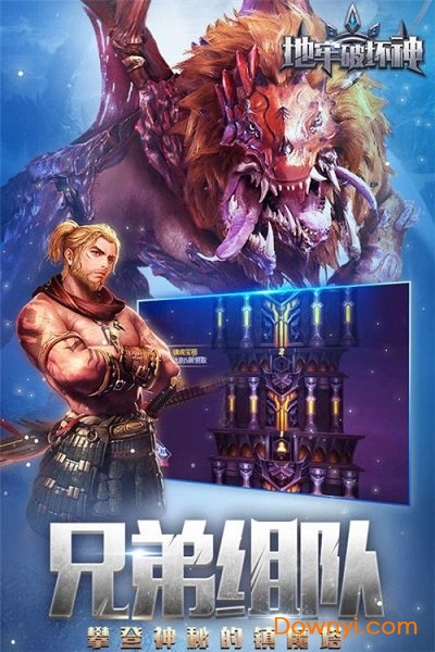 地牢破坏神官方版 v1.1.0 安卓版2