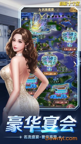 目标十个亿最新版 v1.0.1 安卓版1