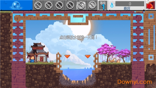 元素操控中文版 v1.5.21 安卓版1