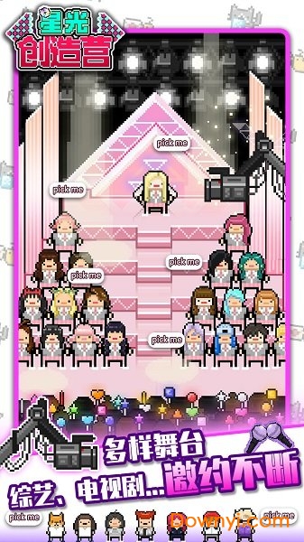 星光创造营中文版 v1.2.2 安卓官方版1