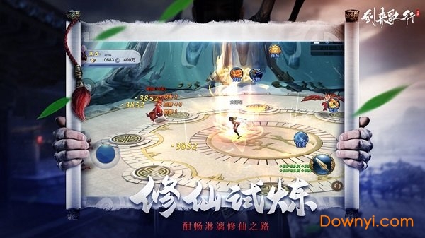 剑来歌行仙侠游戏