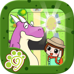 恐龙宝宝回家大冒险小游戏