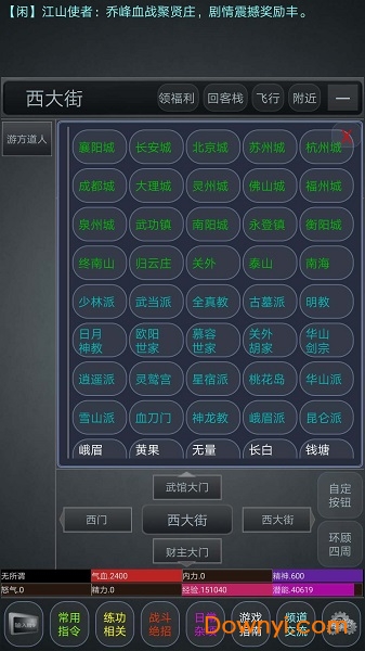 武动江山最新版