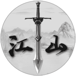 武动江山MUD游戏