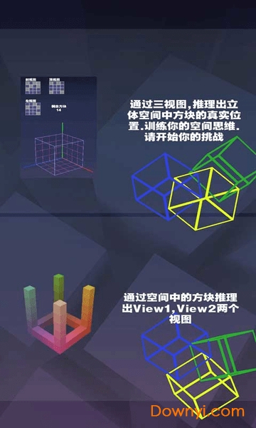 空间方块手机游戏 v1.2.6 安卓版0