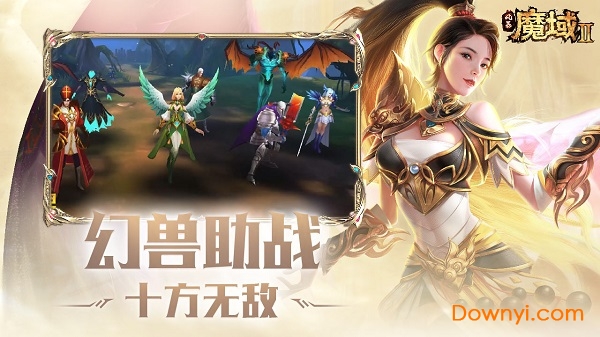 风暴魔域2手游官方版 v2.5.1 安卓正版0