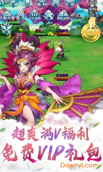 疯神之战vivo游戏 v1.0 安卓版2