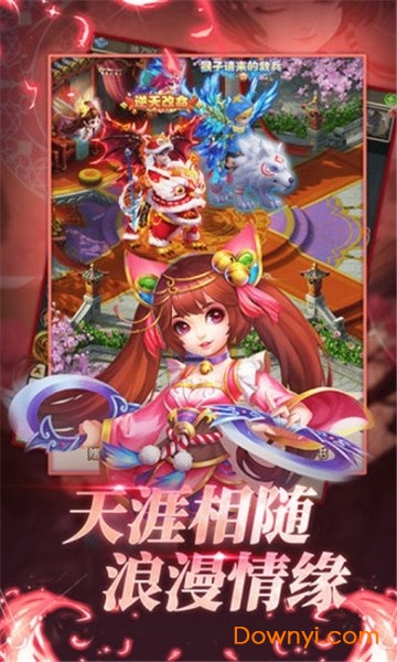 择天西游游戏客户端 v1.3.103 安卓最新版0