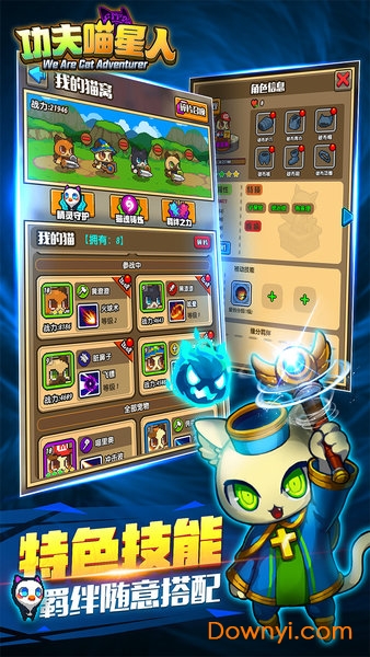 功夫喵星人猫猫突击队游戏 v1.5.0 安卓最新版1
