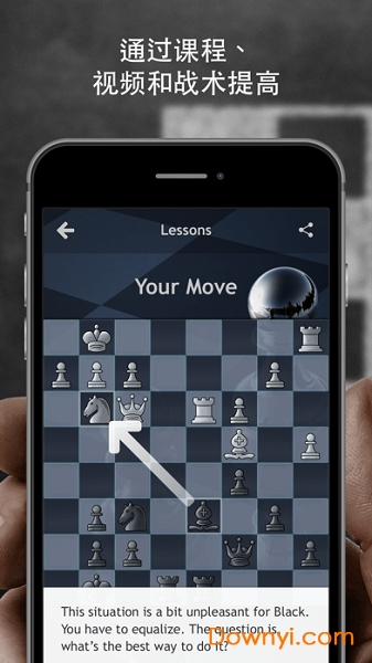 国际象棋玩与学手游 v4.2.8 安卓版2