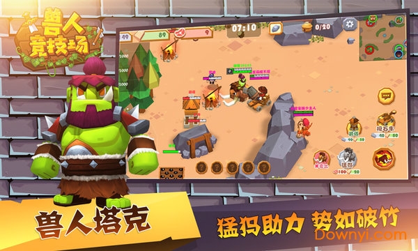 兽人竞技场游戏 v1.0.9 安卓版0