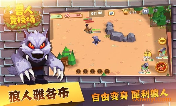 兽人竞技场游戏 v1.0.9 安卓版2