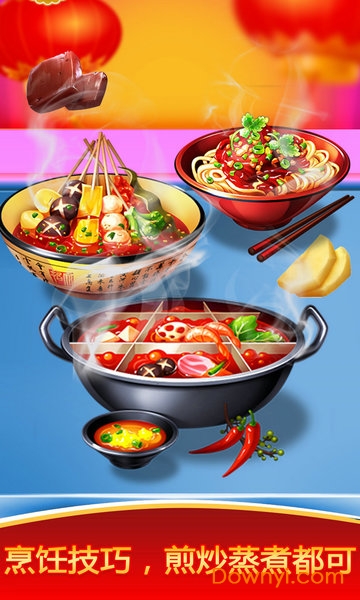 模拟中餐制作最新版 v1.0 安卓版2