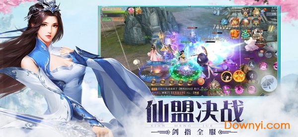 仙影纪手机版游戏客户端 v1.3.3 安卓最新版1