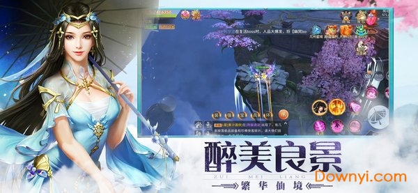 仙影纪手机版游戏客户端 v1.3.3 安卓最新版2