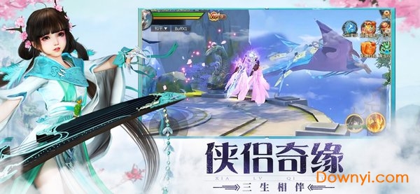 仙影纪官方免费手游