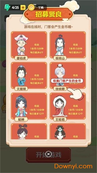 成语填字王者红包版 v1.0 安卓版2