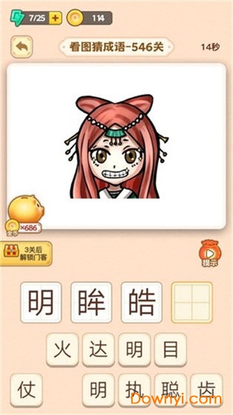 成语填字王者游戏 成语填字王者下载