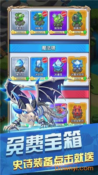 皇家守卫怪物来袭官方正式版 v1.0 安卓版0