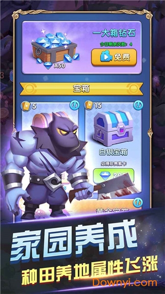 皇家守卫怪物来袭官方正式版 v1.0 安卓版2